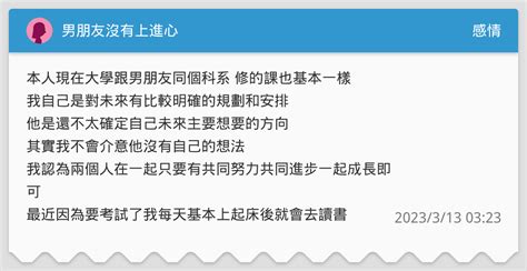 沒有上進心的男人|男朋友沒有上進心，你能做些什麼？